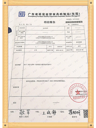 anbo官方官网_anbo（中国）-广东省质量监督家具检验证书