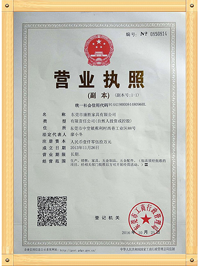 anbo官方官网_anbo（中国）-营业执照