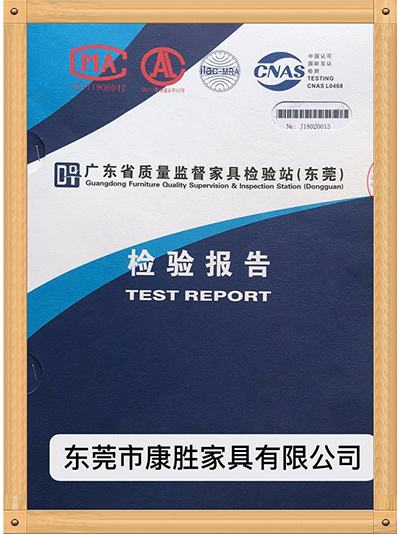 anbo官方官网_anbo（中国）-广东省质量家具检验报告
